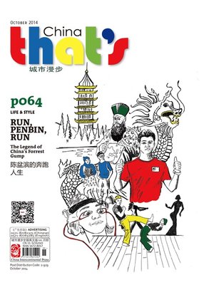 cover image of That's China Urban Walk 2014 Vol. 10